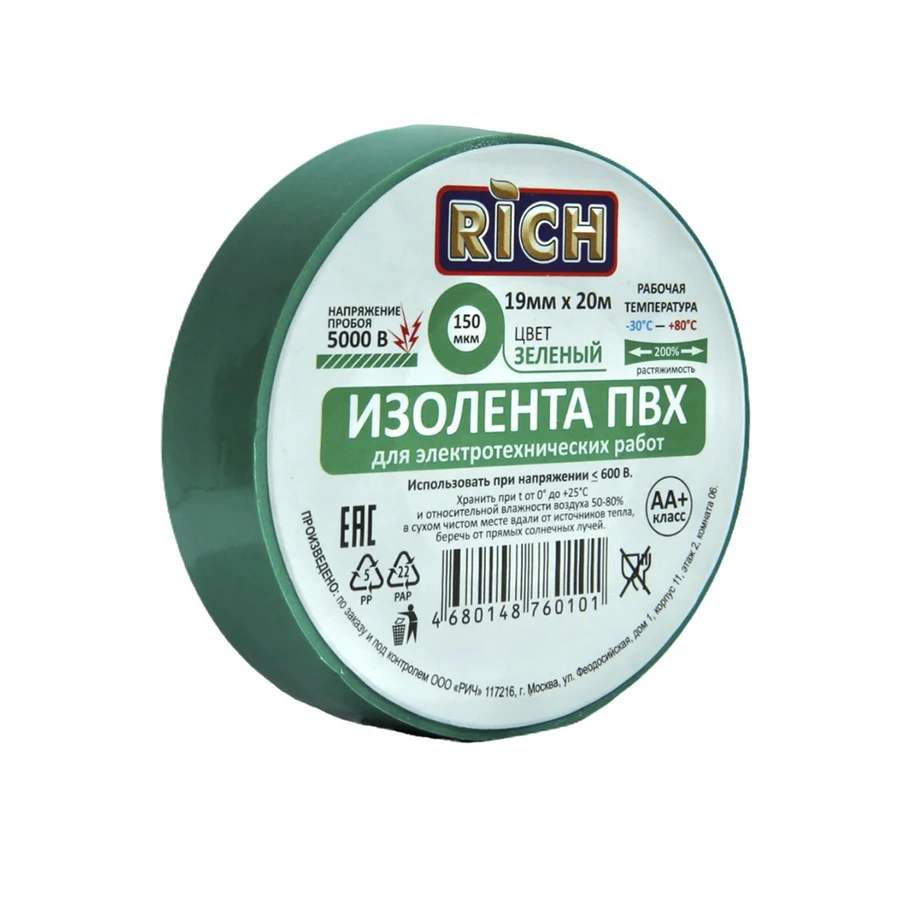 Изолента мм Зеленая 2