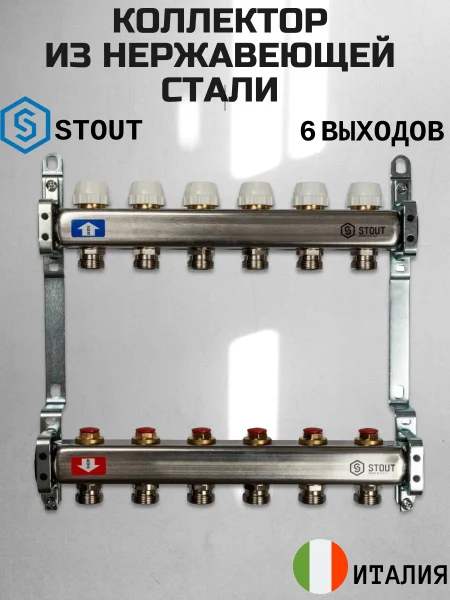 Коллектор отопления 1"/3/4"x 6