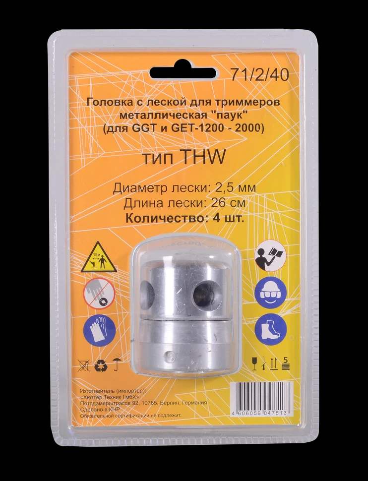 Головка с леской для триммеров металлическая “паук” (для GGT и GET-1200 - 2000) 7