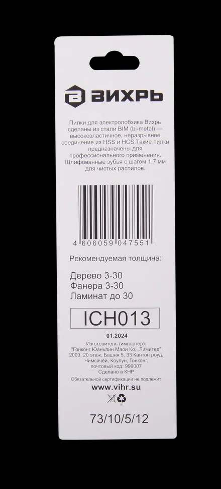 Пилки для лобзика Т101AIF по ламинату, чистый рез 100х75мм (2 шт) 3