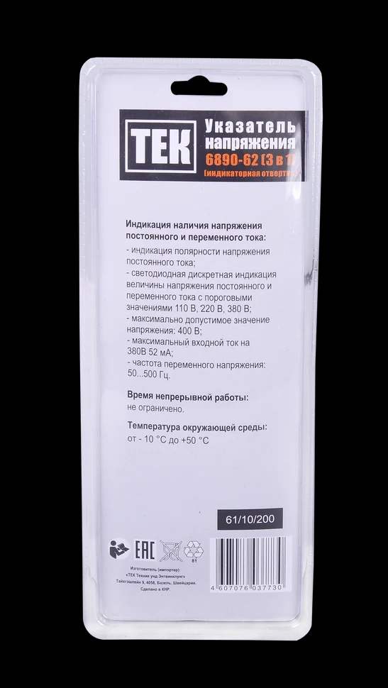 Тестер напряжения 6890-62 (3 ВР 1) 2