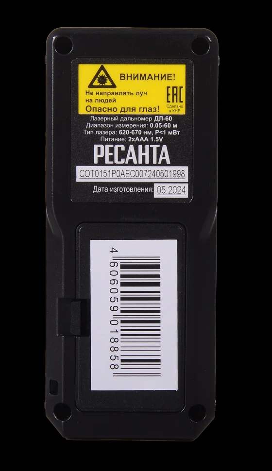Лазерный дальномер ДЛ-60 3