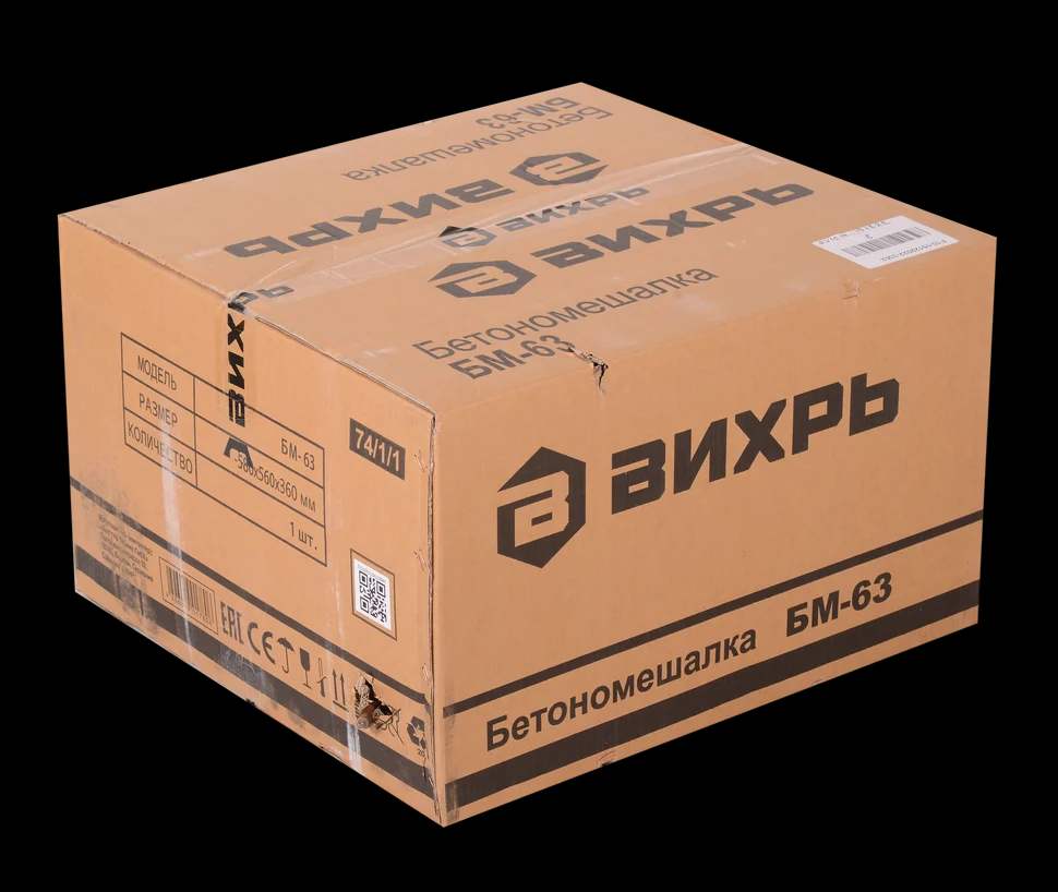 Бетономешалка БМ-63 8