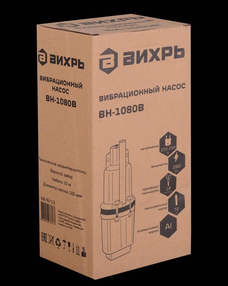 Вибрационный насос ВН-1080В 8