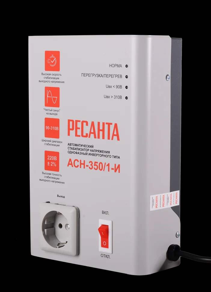 Стабилизатор напряжения АСН-350/1-И