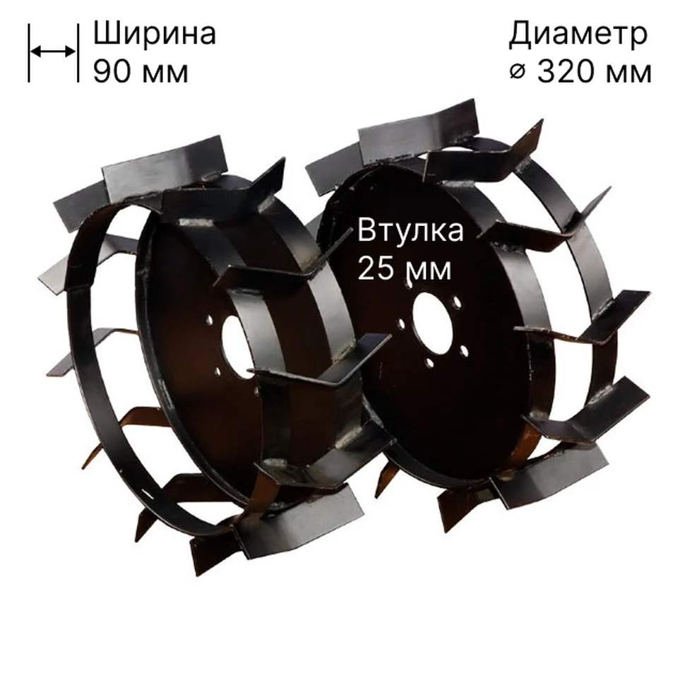 Грунтозацеп 320/90 для GMC-5.5, GMC-6.5 (вал 25 мм) (2 шт.) 2