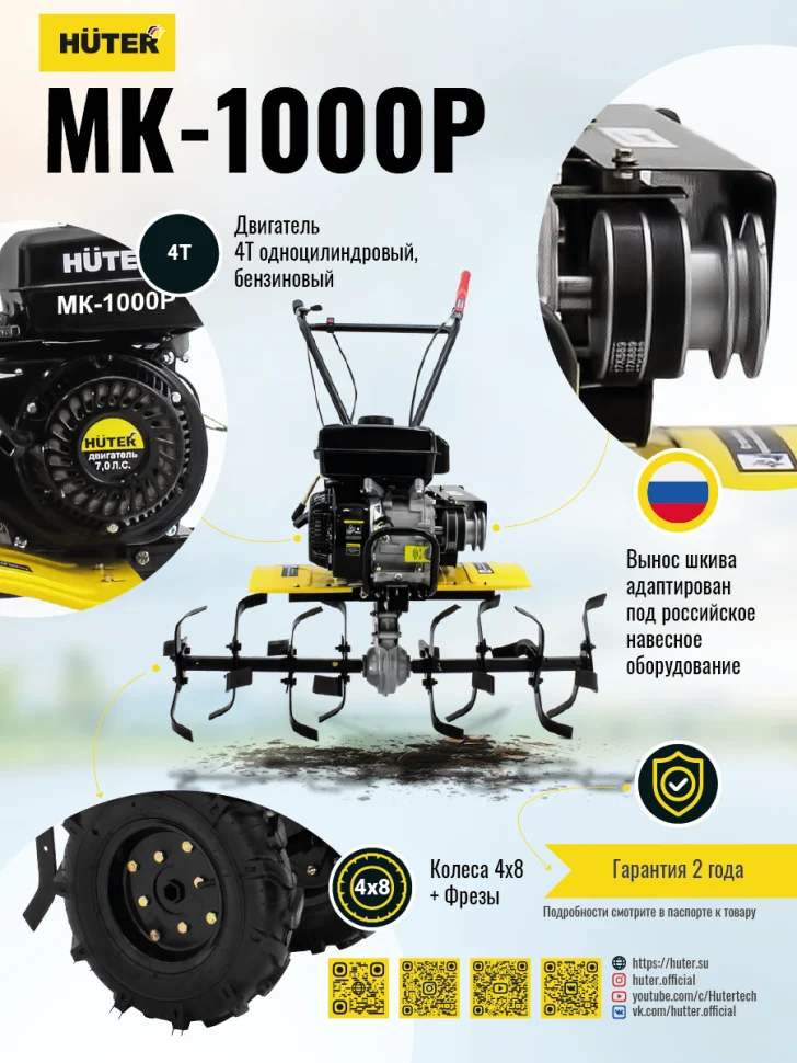 Сельскохозяйственная машина МК-1000Р 7