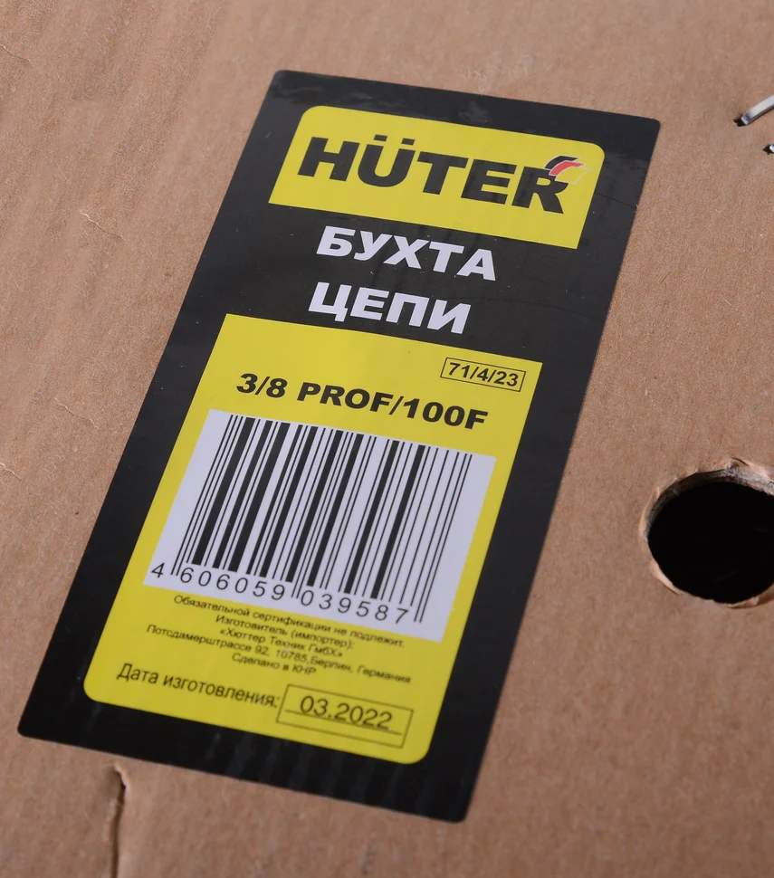 Бухта цепи 3/8 Prof/100F 3