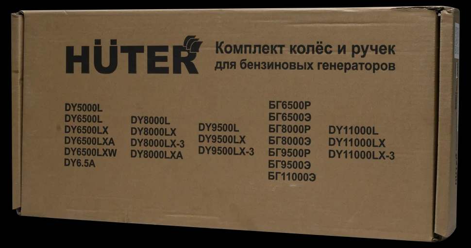 Комплект колёс и ручек для бензогенераторов DY6500, DY8000, DY9500, DY11000 L/LX/LX-3/LXA/LXW 4