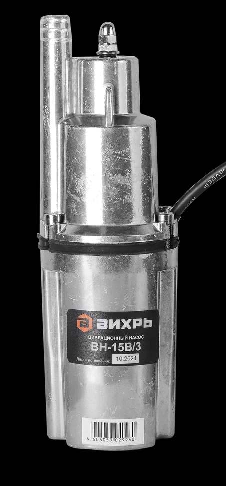 Вибрационный насос ВН-15В/3 1