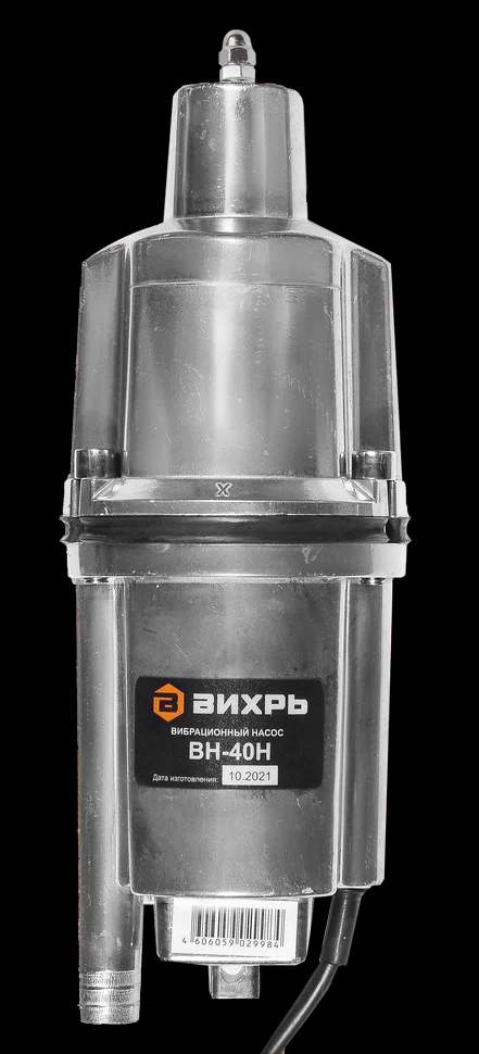 Вибрационный насос ВН-40Н 1