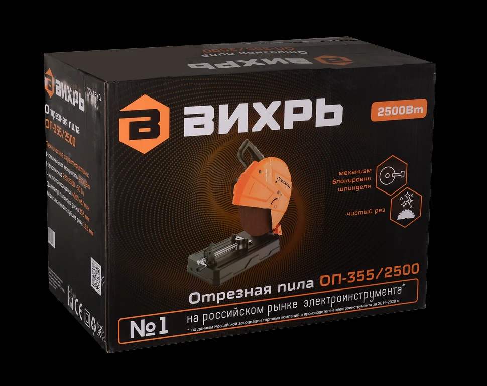 Отрезная пила ОП-355/2500 7