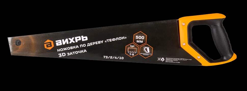 Ножовка 500 мм "Тефлон" 3D заточка 3