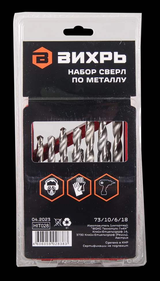 Набор сверл по металлу Вихрь, 1-10мм (через 0,5мм), HSS, 19шт., металл. коробка, цилиндрический хвостовик 3