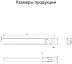 Полотенцедержатель поворотный 2-й AC0055 (Никель) 4