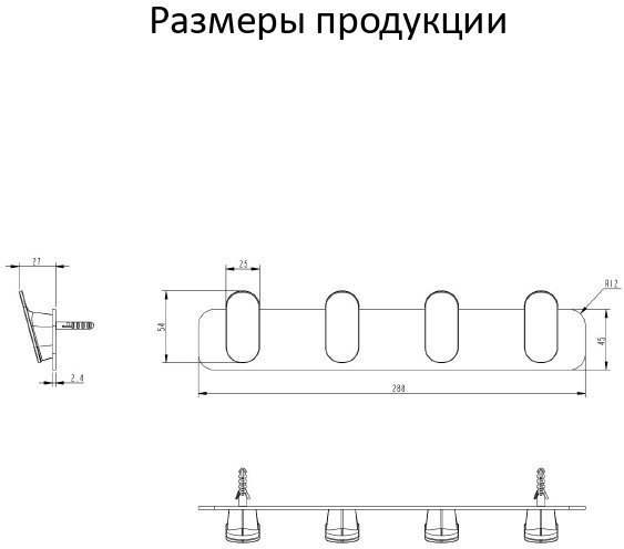 Полотенцедержатель 4-й AC0054 (Черный матовый) 3