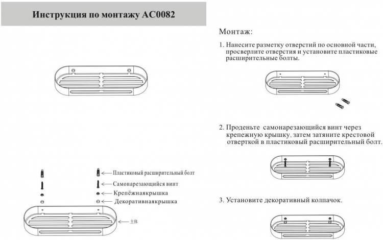 Полка AC0082GO Золото 3