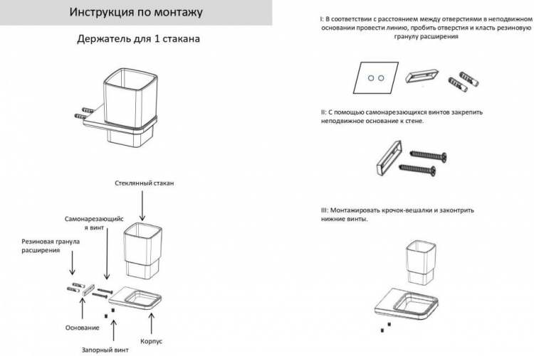 Настенный стакан одинарный AC0053 (Черный матовый) 2
