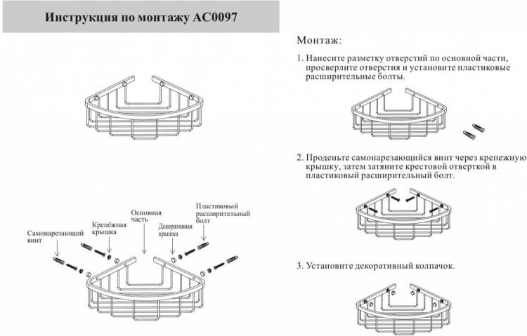 Полка корзина угловая AC0097MG Матовое золото 2