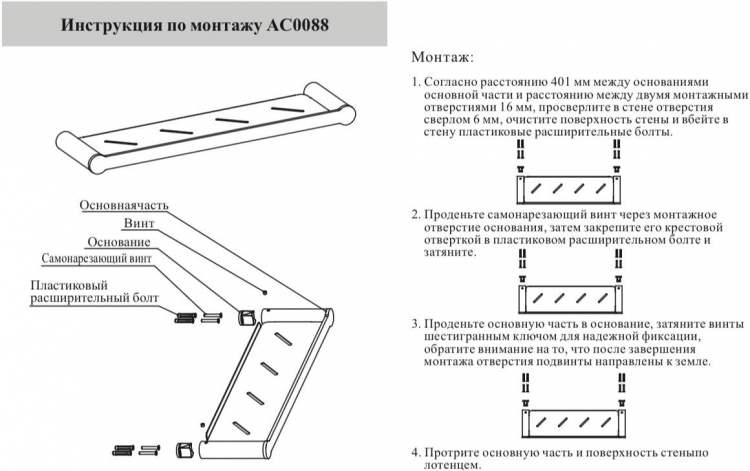 Полка AC0088GO Золото 3