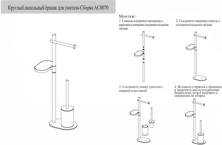 Стойка AC0070GO Золото 3