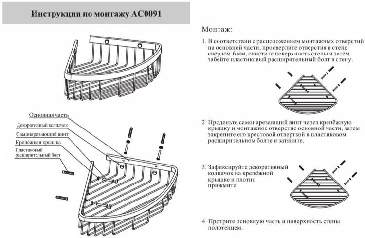 Полка корзина угловая AC0091MG Матовое золото 3