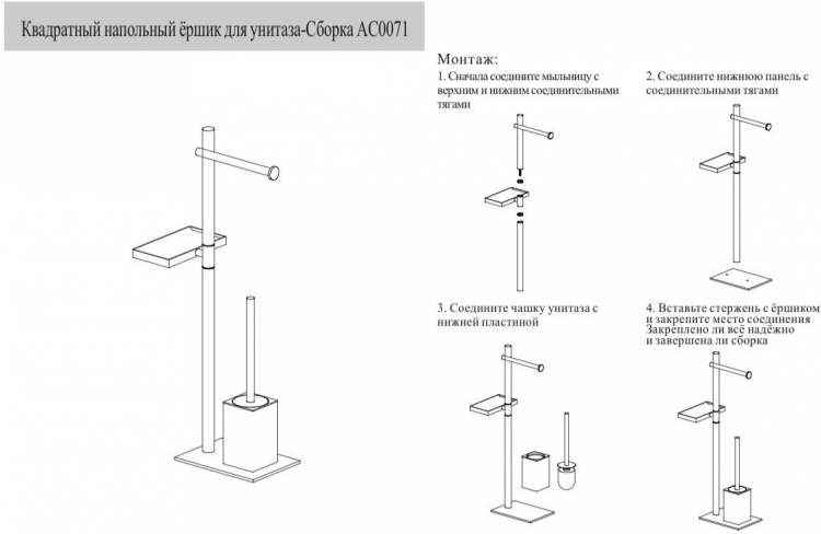 Стойка AC0071NK Никель 3