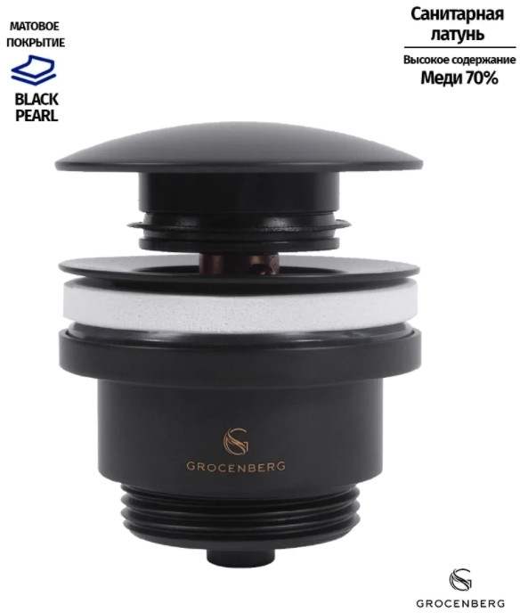 Донный клапан GB106 Черный матовый 2