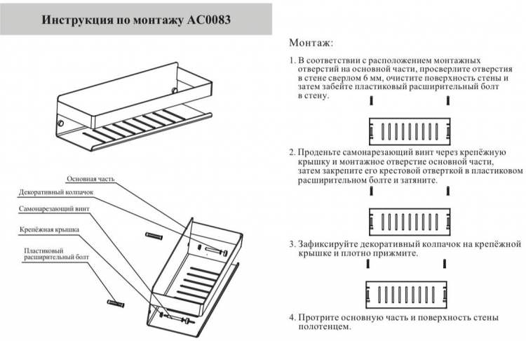Полка AC0083BG Графит 3