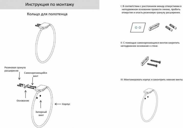 Кольцо для полотенец AC0063 (Графит) 4