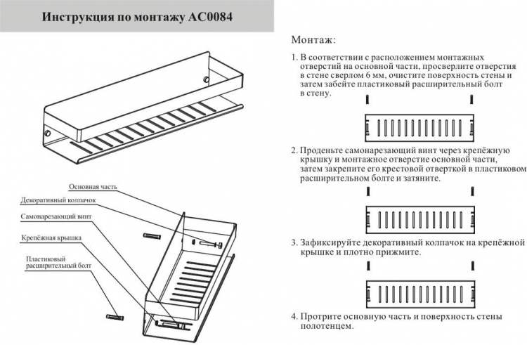 Полка AC0084BG Графит 3