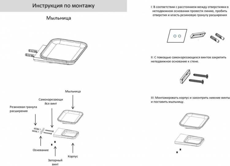 Настенный мыльница AC0058 (Графит) 2