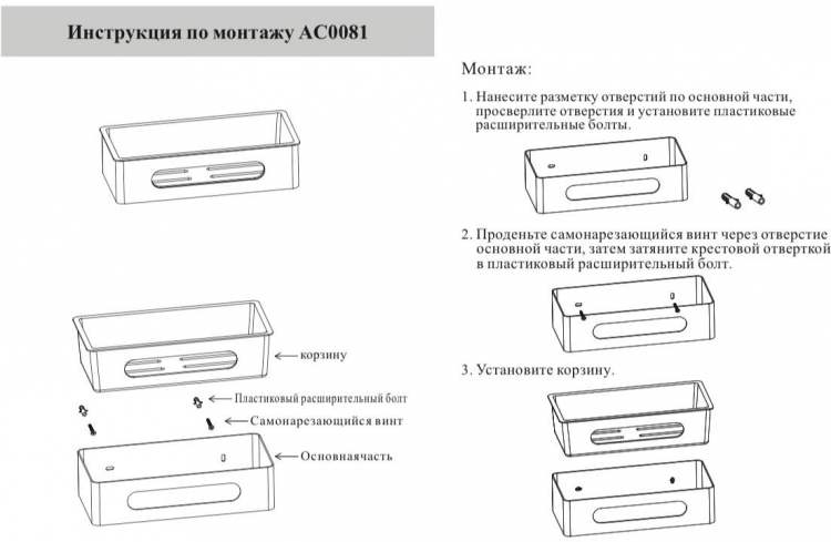 Полка AC0081CR Хром 3