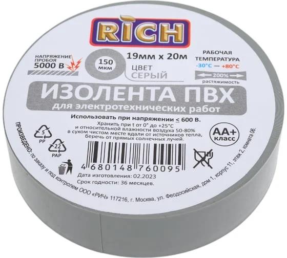 Изолента мм Серая