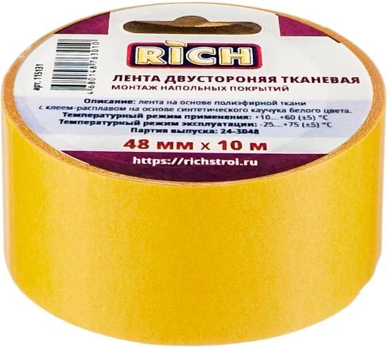 Лента двухсторонняя на тканевой основе