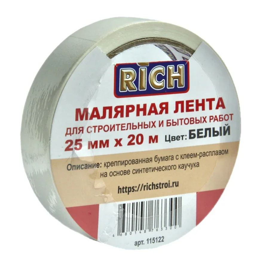 Лента малярная