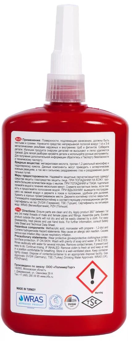 Screwfix Анаэробный фиксатор резьбовых соединений Синий арт. 20080 - фото 2