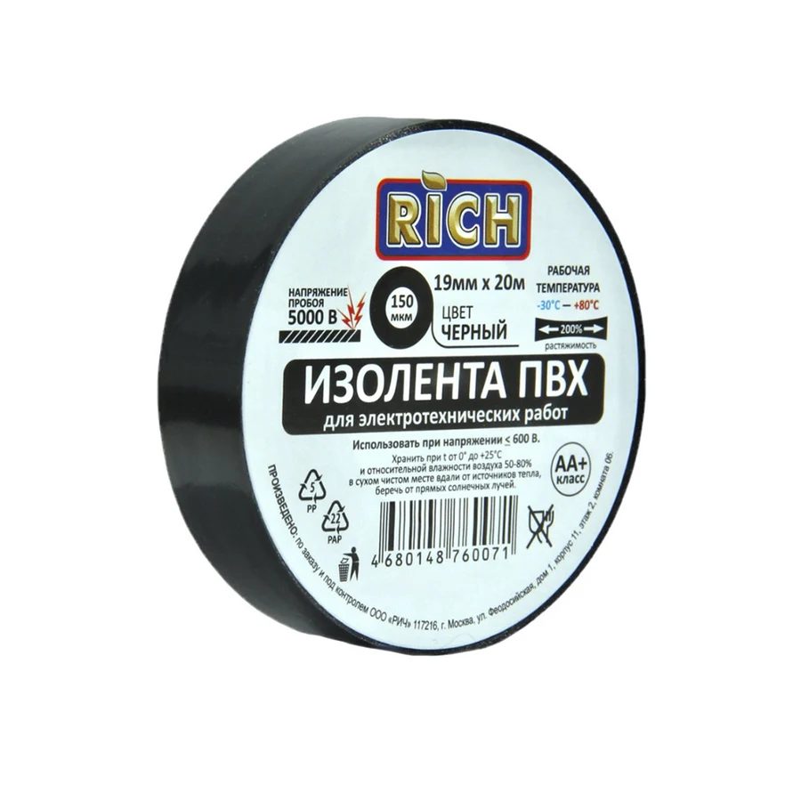 Изолента мм Черная - фото 2