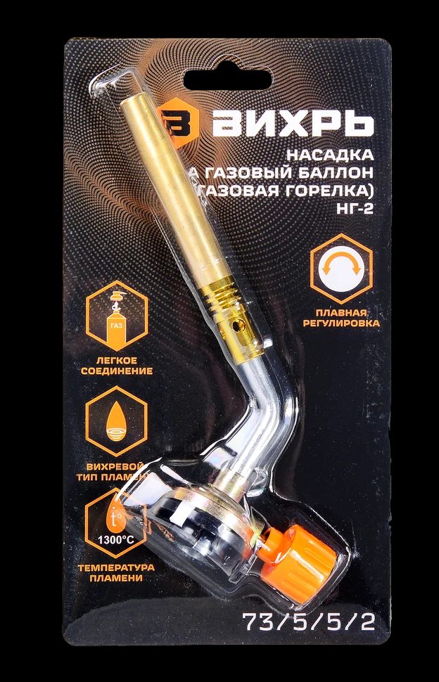 Насадка на газовый баллон (газовая горелка) НГ-2 - фото 3