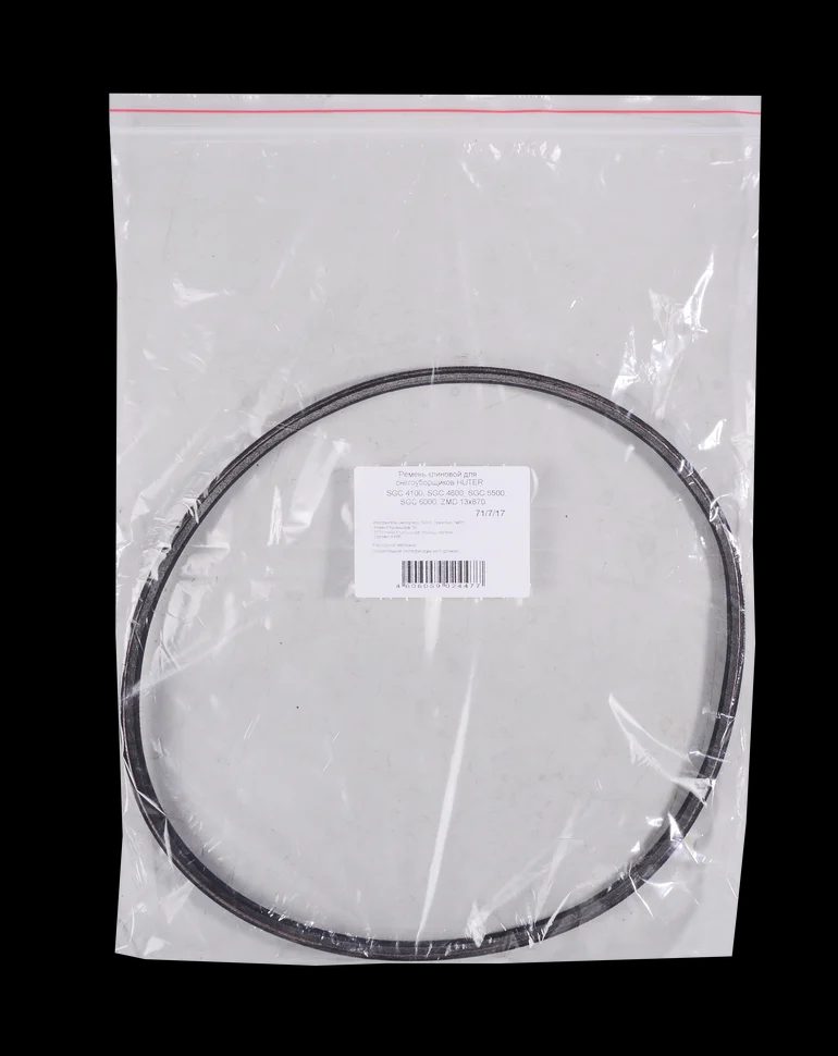 Клиновой ремень V13x870 для SGC4100, SGC4800, 5500, 6000 GPWY (GPW), ZMD - фото 4