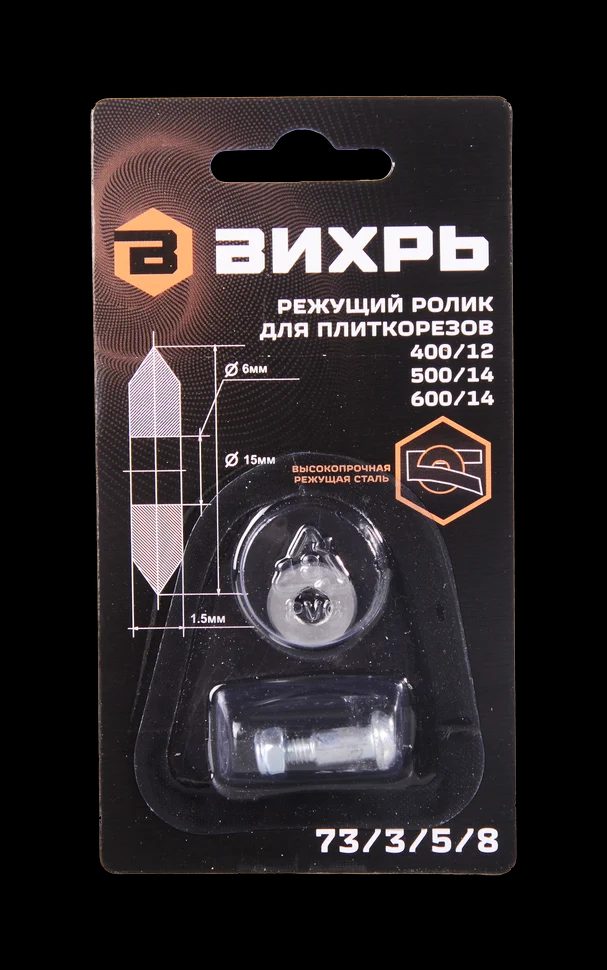 Ролик для плиткорезов 400/12, 500/14, 600/14 - фото 1