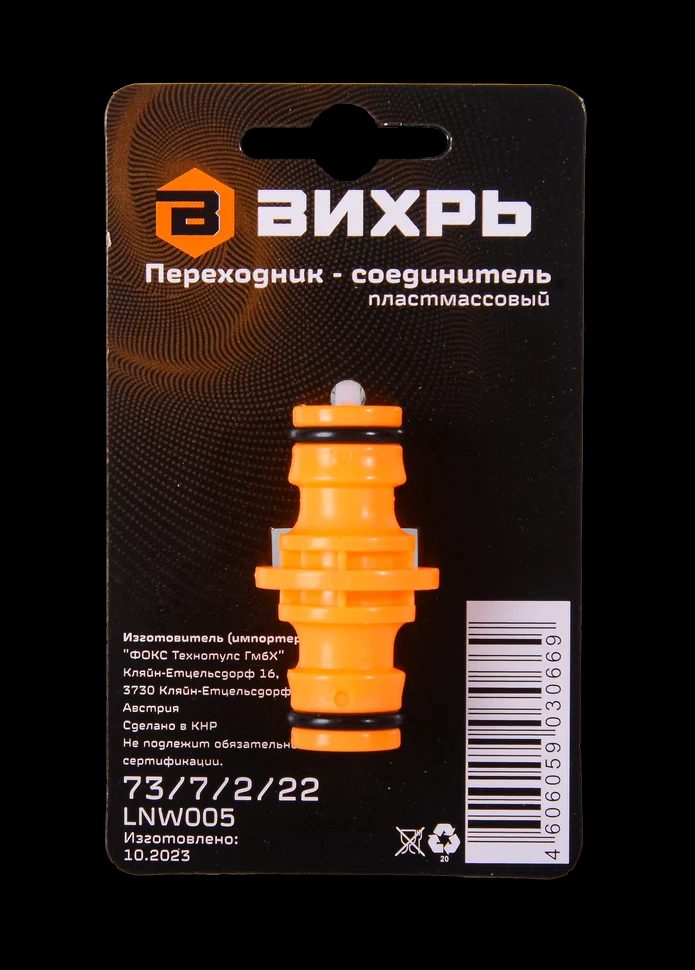 Переходник соединитель 1/2" - фото 3