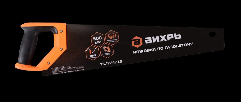 Ножовка по газобетону 500 мм