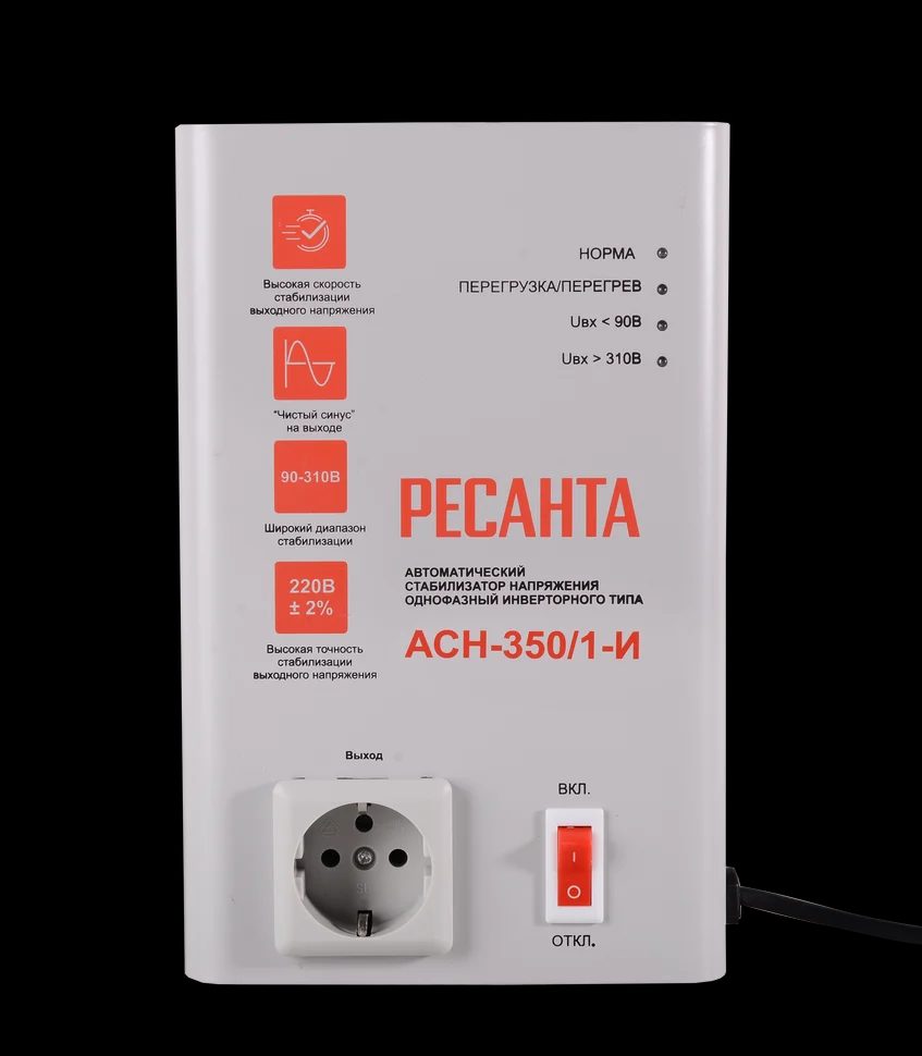 Стабилизатор напряжения АСН-350/1-И - фото 2