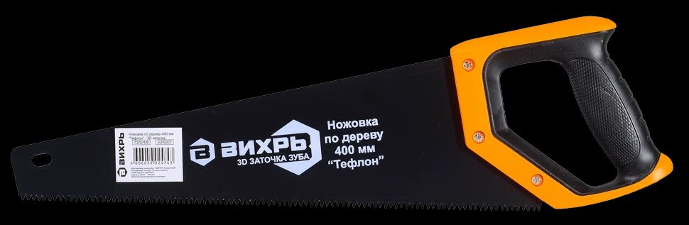 Ножовка 400 мм "Тефлон" 3D заточка