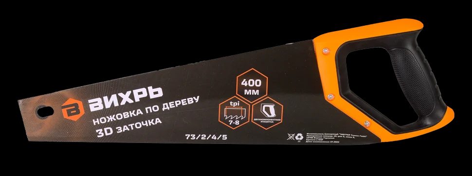 Ножовка по дереву 400 мм 3D заточка - фото 3