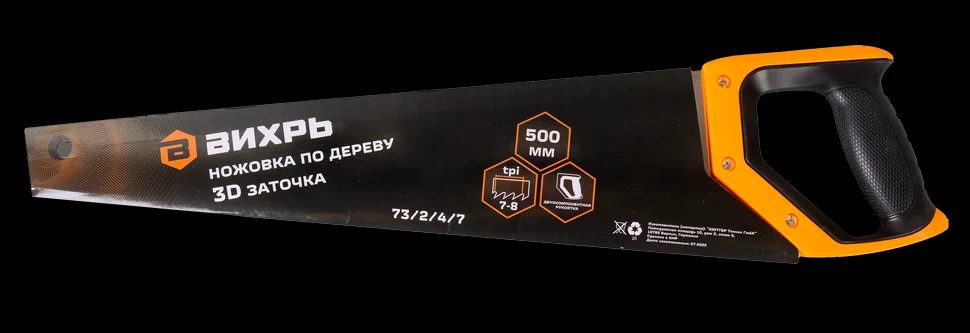 Ножовка по дереву 500 мм 3D заточка - фото 3