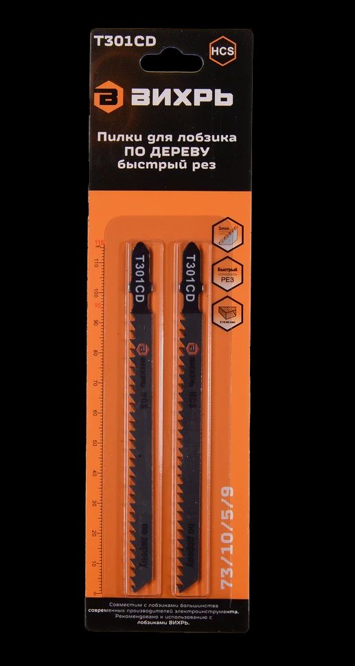 Пилки для лобзика Т301CD по дереву, быстрый рез - фото 1