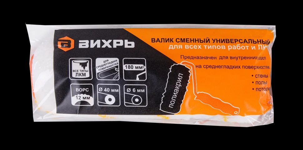 Валик сменный универсальный для всех типов работ и ЛКМ 180/40/6 - фото 3