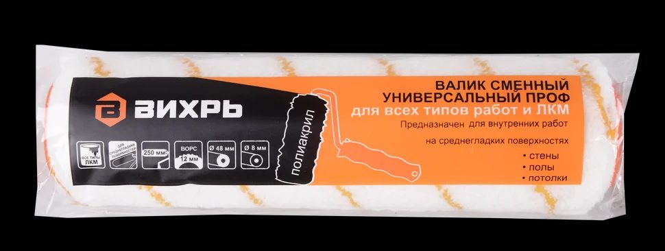 Валик сменный универсальный ПРОФ для всех типов работ и ЛКМ 250/48/8 - фото 3